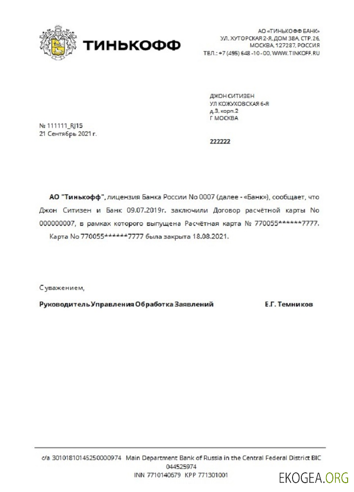 Russia , Tinkoff , closure reference , usd en russe